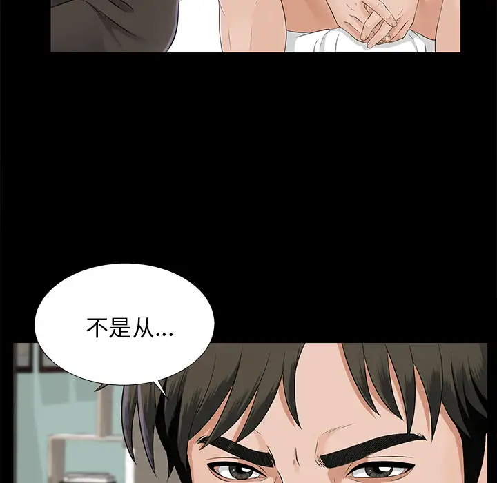 未亡人第16话