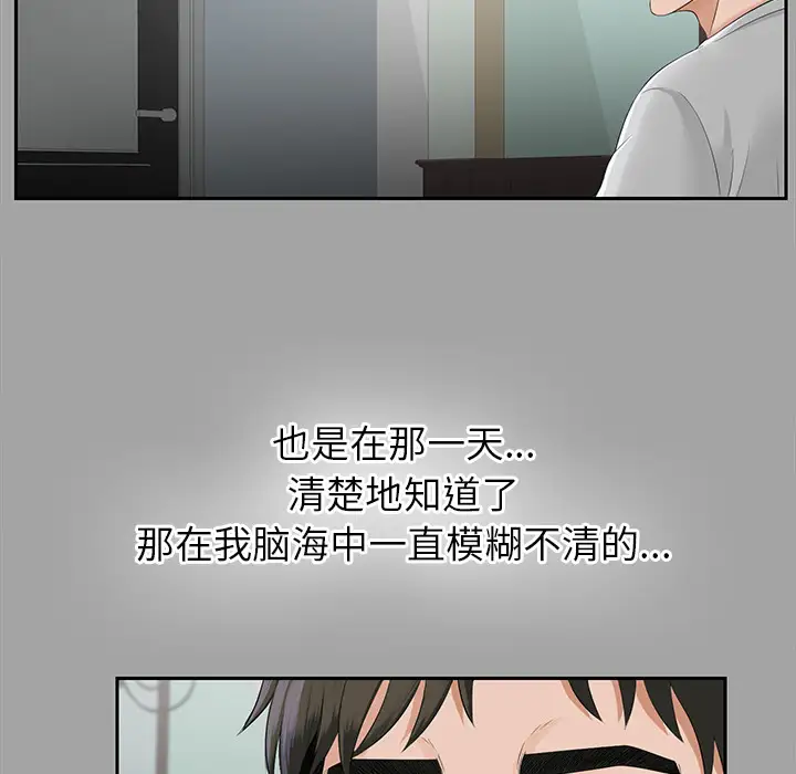 未亡人第16话