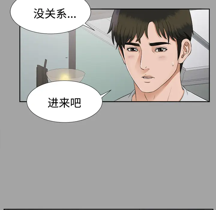 未亡人第18话