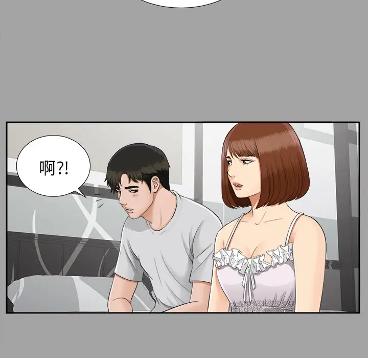 未亡人第18话