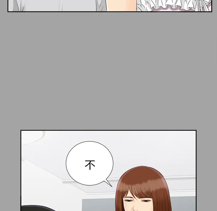 未亡人第18话