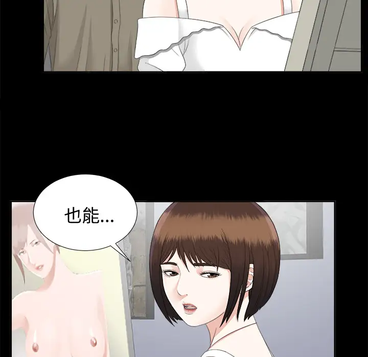 未亡人第18话