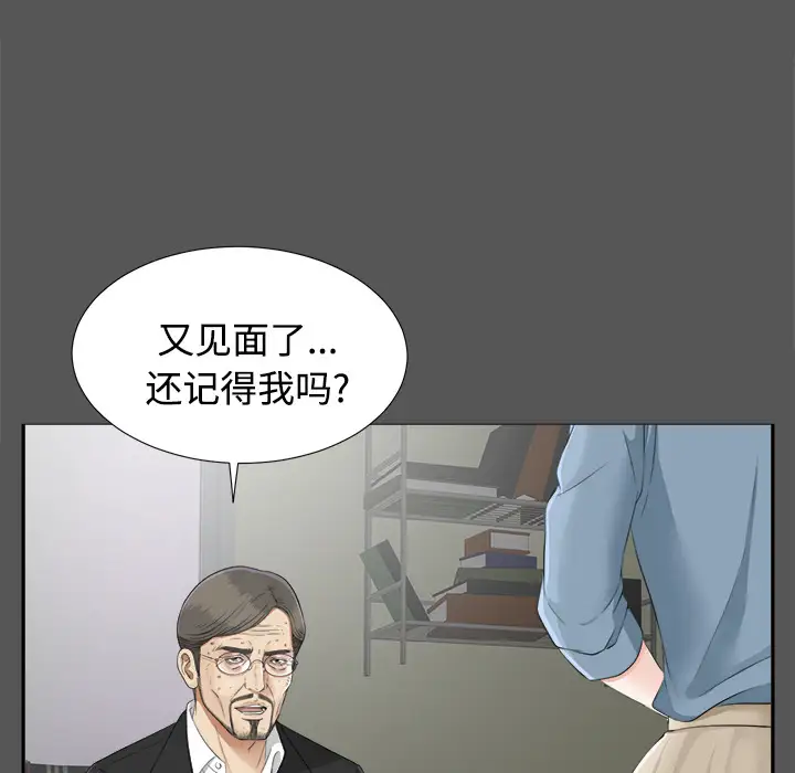 未亡人第20话