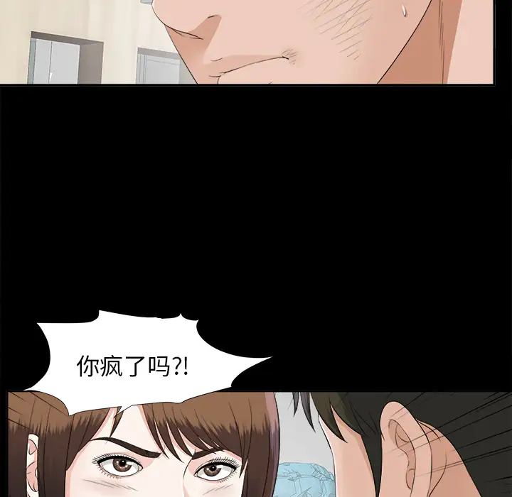 未亡人第20话