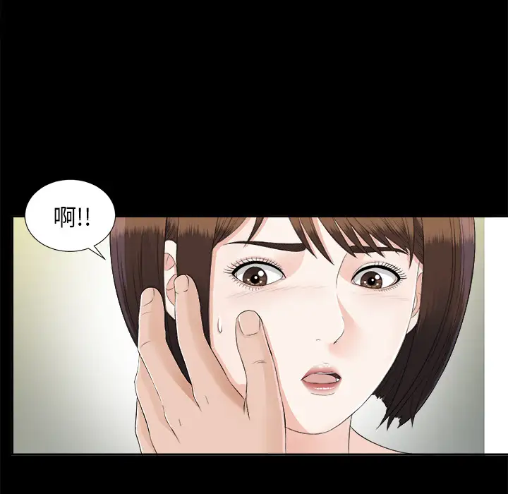 未亡人第21话