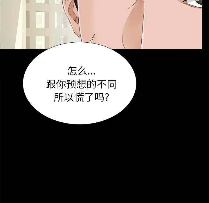 未亡人第21话