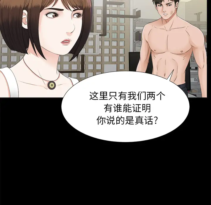 未亡人第21话