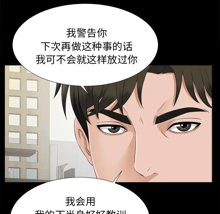 未亡人第21话