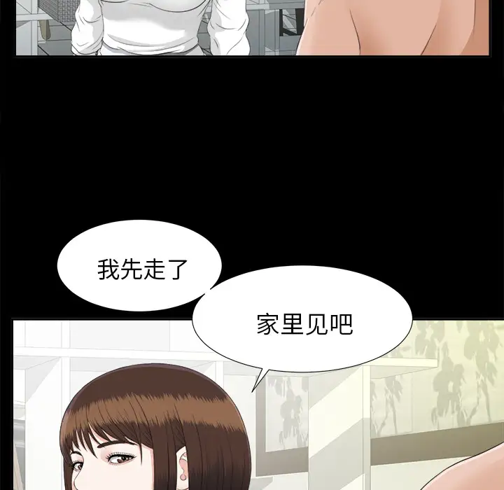 未亡人第21话
