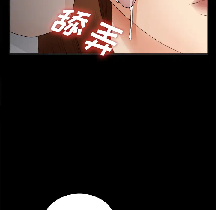 未亡人第21话