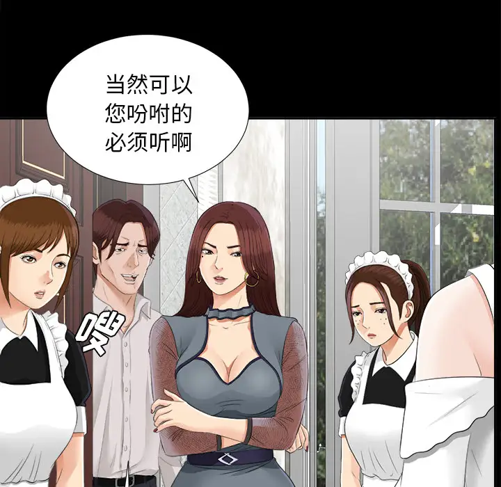 未亡人第21话