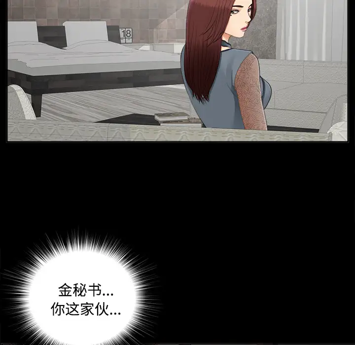 未亡人第23话