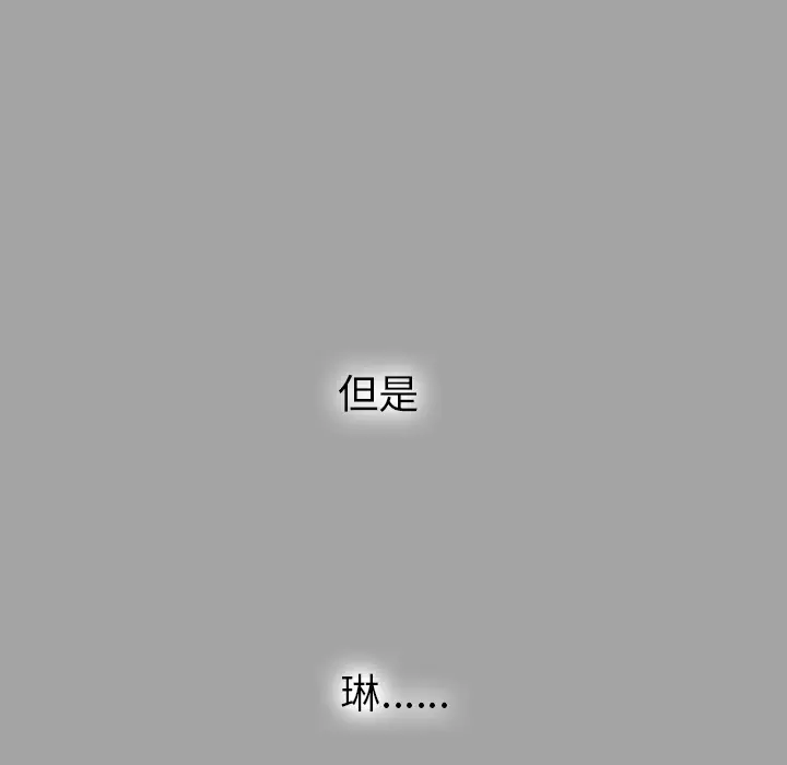 未亡人第24话