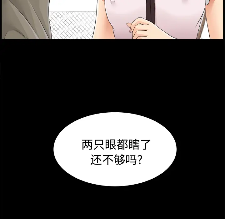未亡人第25话