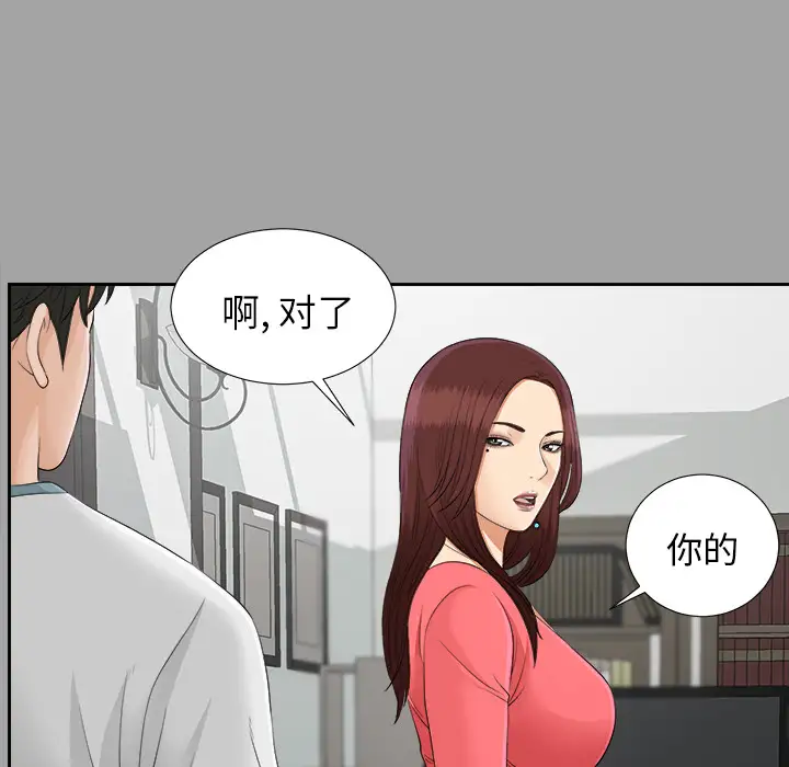 未亡人第25话