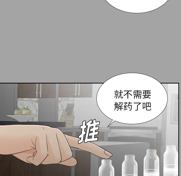 未亡人第25话
