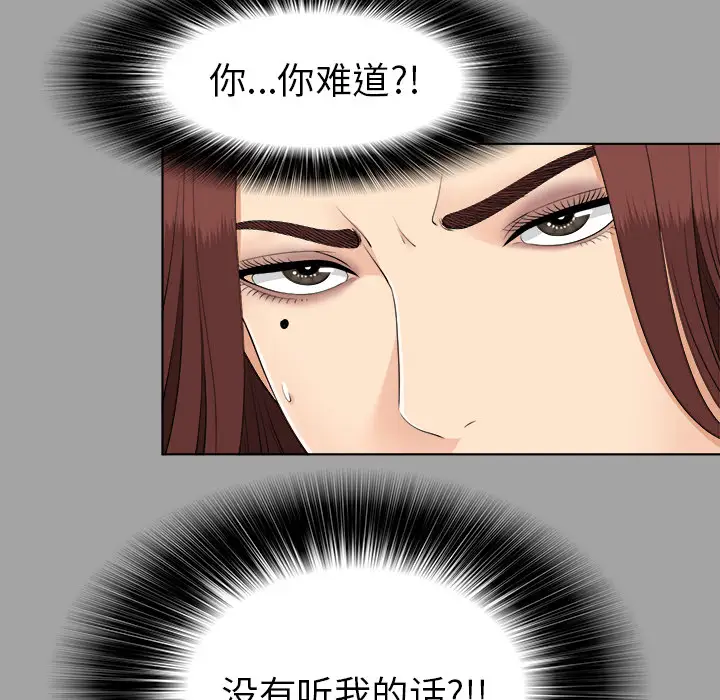 未亡人第26话