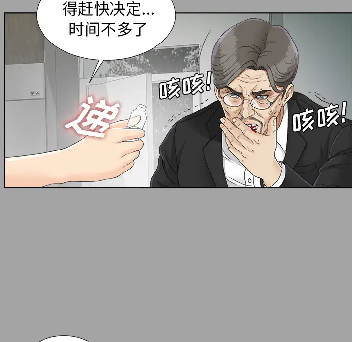 未亡人第26话