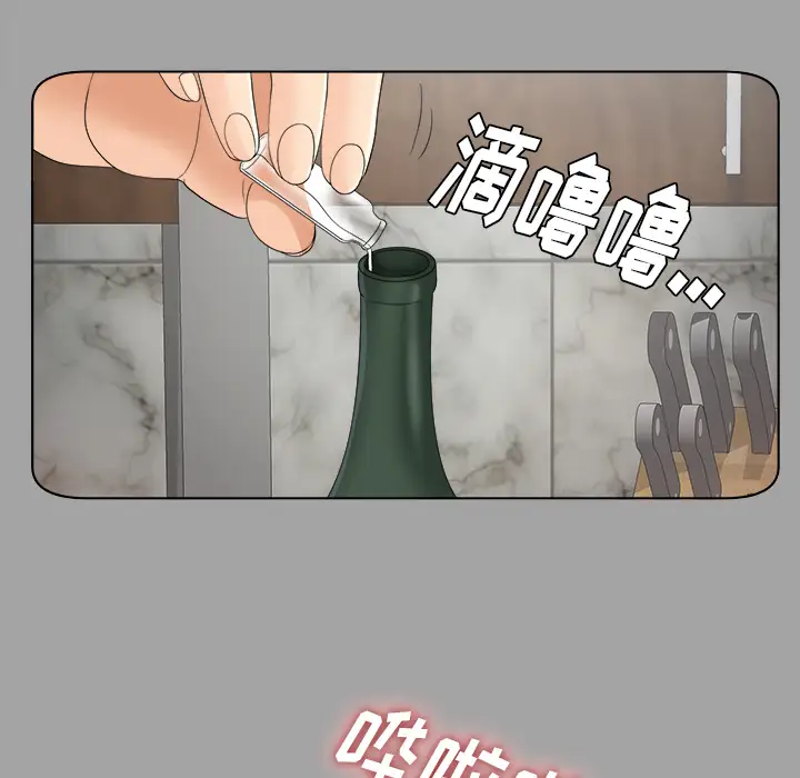 未亡人第27话