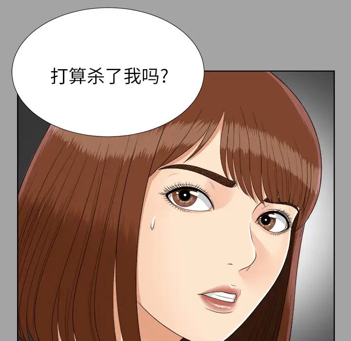 未亡人第27话