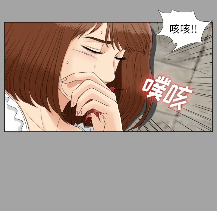 未亡人第27话