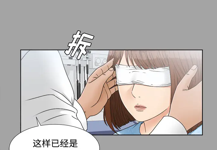 未亡人第28话