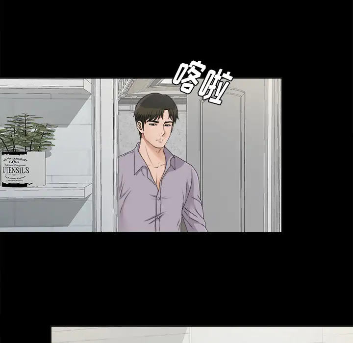 未亡人第28话