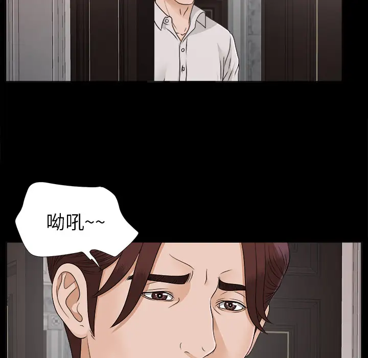 未亡人第28话