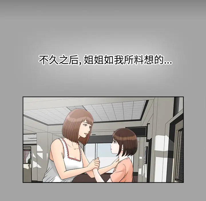 未亡人第30话