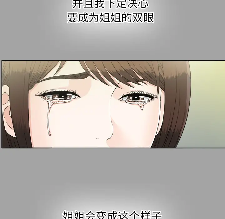 未亡人第30话