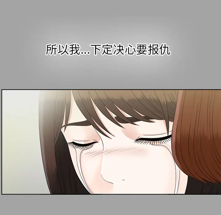 未亡人第30话