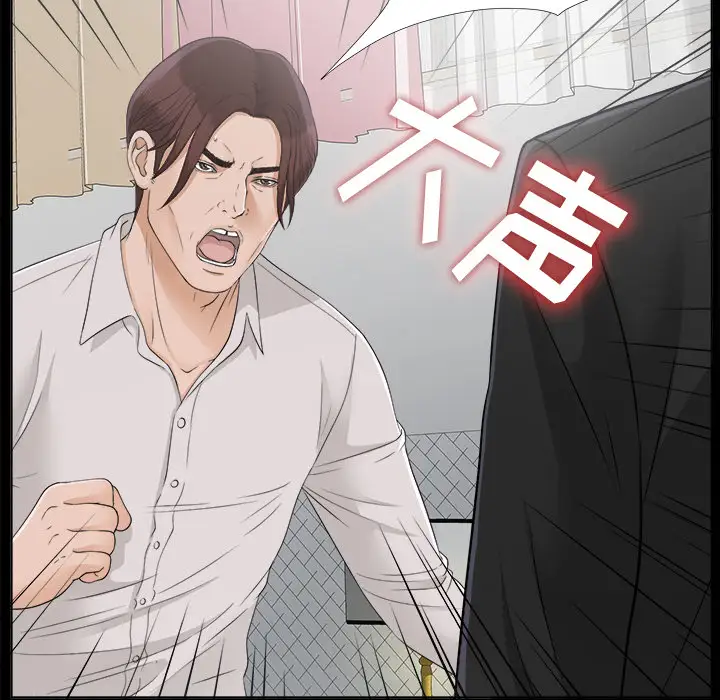 未亡人第30话