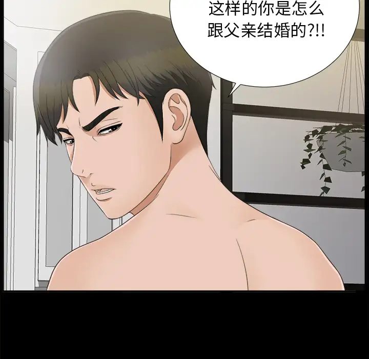 未亡人第31话