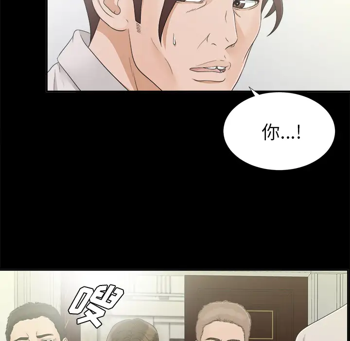 未亡人第31话