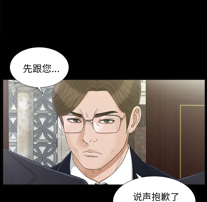 未亡人第31话