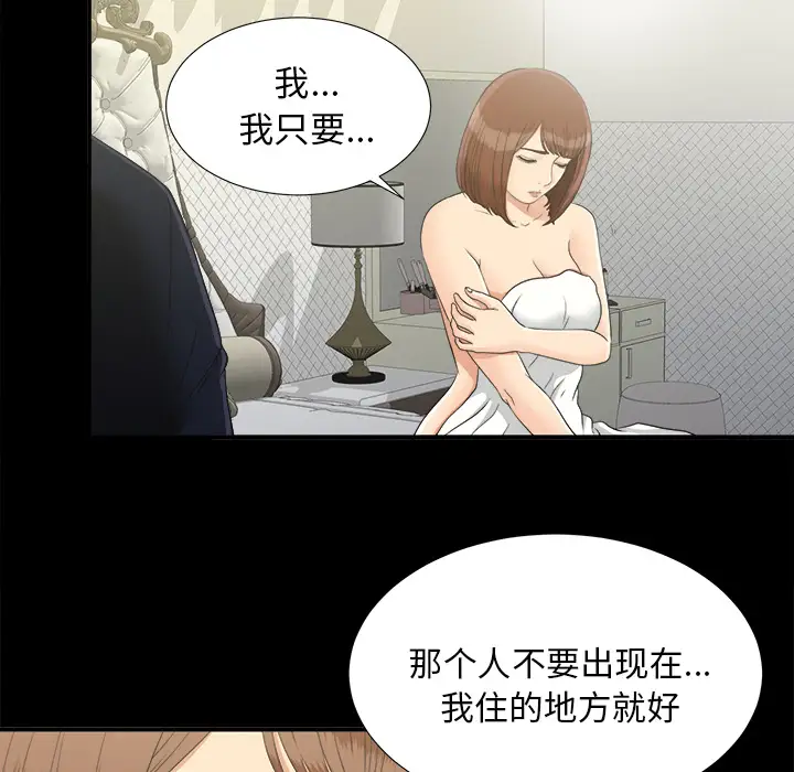 未亡人第31话