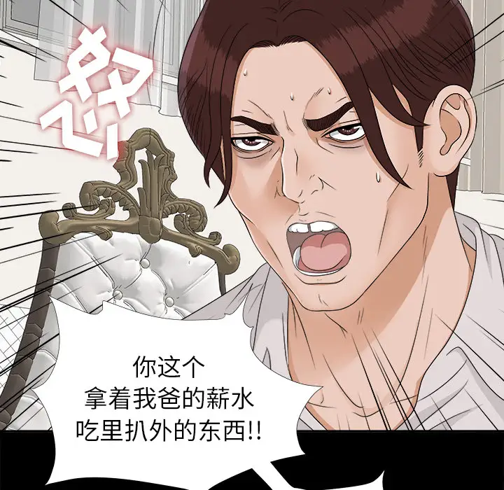 未亡人第31话