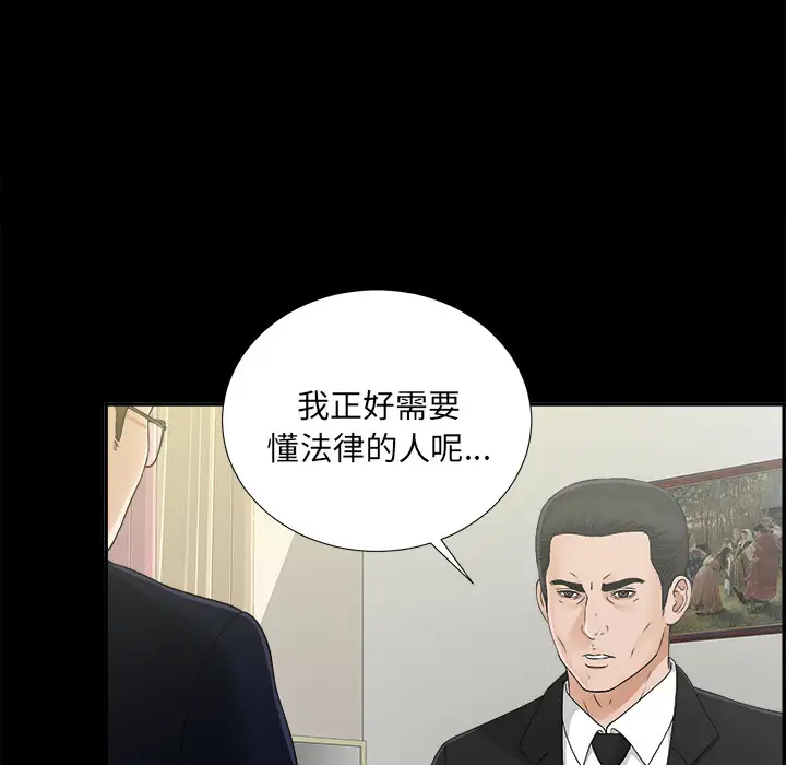 未亡人第31话