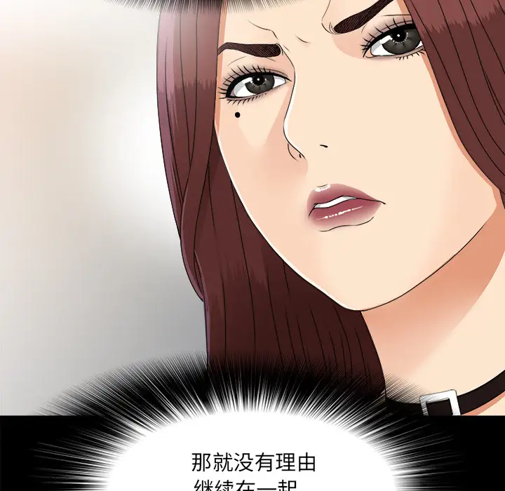 未亡人第31话