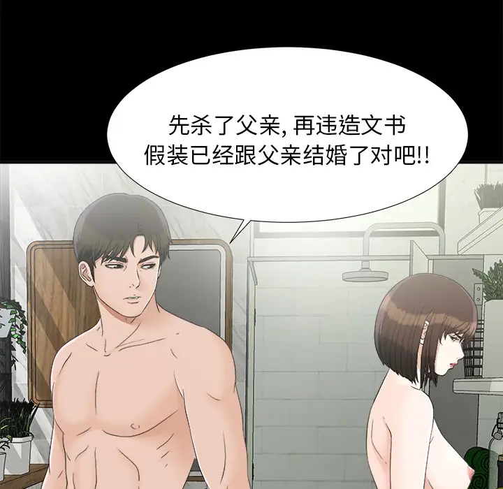 未亡人第31话