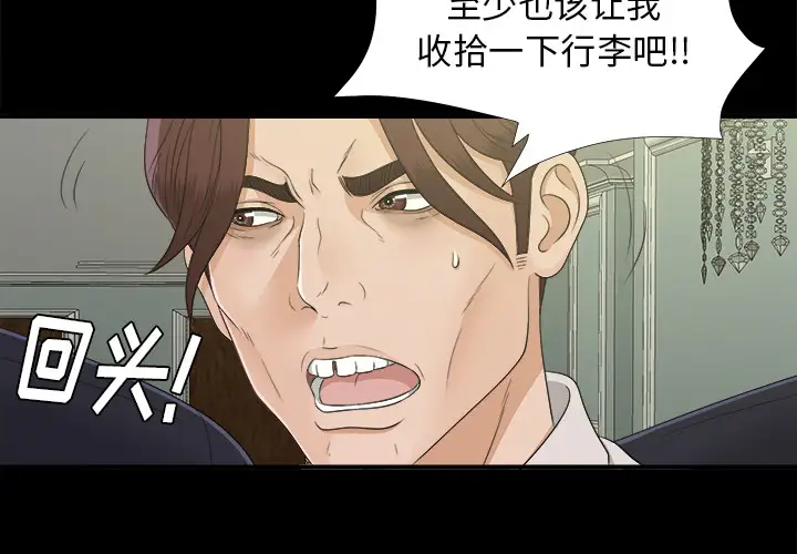 未亡人第32话