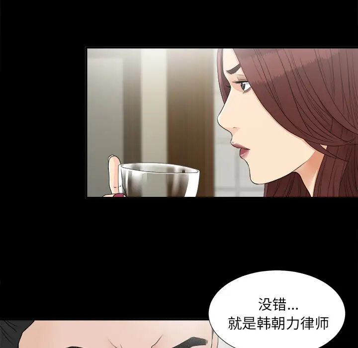 未亡人第32话