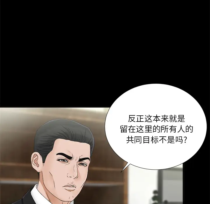 未亡人第32话