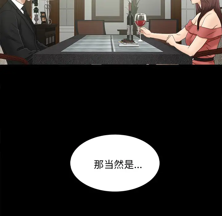 未亡人第32话