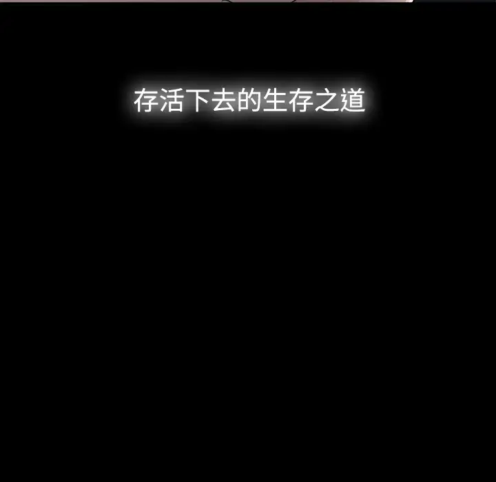 未亡人第32话
