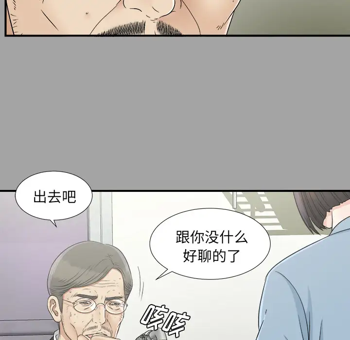 未亡人第33话