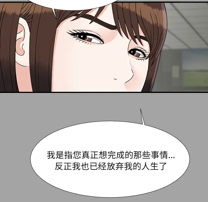 未亡人第33话
