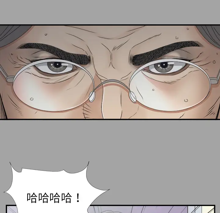 未亡人第33话
