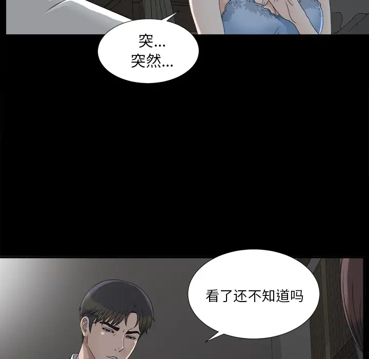 未亡人第33话