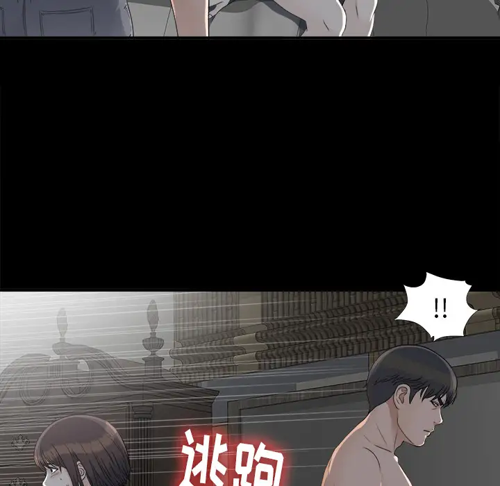 未亡人第33话